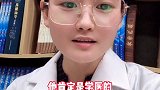 为什么学医的不好找对象 #医院趣事