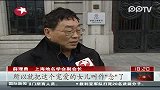 上海：外滩“念四号”门牌引起关注