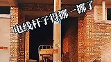 这房子盖的位置有瑕疵