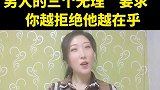 男人的三个无理要求，你越拒绝他越在乎 #伤感·伤心·感情·