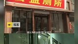房东拒绝退还租金，租客花1万将店面改成公厕热门