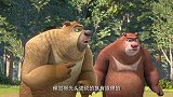熊出没之探险日记熊大，还是你先尝尝吧