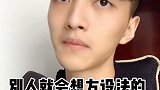 请问你觉得男人有了钱会更快乐吗？