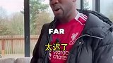 外网网友恶搞：当利物浦试图挽留萨拉赫……