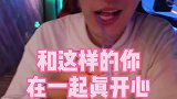 凡事都有第一次！夫妻日常
