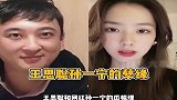 王思聪直接被孙一宁怼，这是什么虐缘