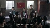 红色使命第25集(预告)