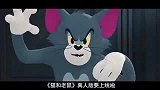 真人版《猫和老鼠》还是演员大都与漫威有关！幕后小料揭秘