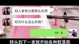 这一分钟是真过瘾啊, 感觉人生已经到达了巅峰