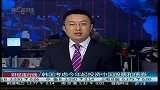 韩国考虑今年起投资中国股票和债券