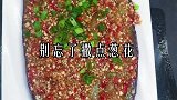 茄子这样做有滋有味特别好吃