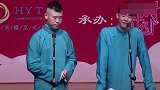 二爷站在了桌子里面，九郎膨胀了，德云社张云雷杨九郎