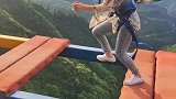 玩转高空项目体验人生百态