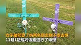 女子遭遇车祸脑部受伤 4年后法院判她获赔33亿