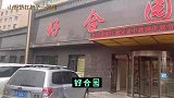 在吉林108元3个人2个菜贵不贵？川锅底家常凉菜味道太过瘾啦
