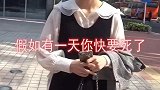 街头搭讪什么原因让小姐姐如此生气结果我笑了！