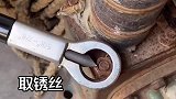 螺丝生锈拧不动怎么办，老师傅教你一招，用这个办法轻松解决！