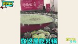 吃火锅的奇葩方式！没有什么能够阻挡，吃货对火锅的向往
