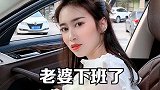 原来车牌比老公的脸更容易确认身份！