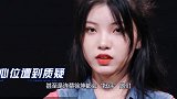 蔡徐坤“批评”四姐妹抱团，申清直接飙出一句脏话网友：忍不了