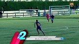 拉玛西亚一周五佳球 未来梅西踢出超级抛物线 新9号连过三人