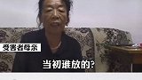 地方调查杀人犯“纸面服刑”15年，保外就医之谜还需解答