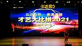 湖南安化大剧院：经典红歌舞蹈——《洗衣歌》