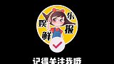 杨超越醉酒后大喊爸爸妈妈 杨超越 妹妹太可爱了 不过还是要注意身体少喝酒哦!