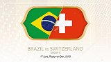 巴西VS瑞士 盘口前瞻