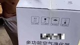 农村老人领免费鸡蛋被骗中奖，花巨额买了一个空气净化器