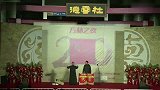 郭德纲搞笑相声：四个丫鬟给于谦他爸拔白头发，拔完就成三毛了