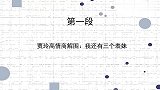 贾玲高情商合集：帮姚晨解围太机智，“都是姐的过客”逗笑一桌人