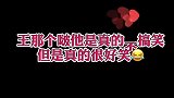 一句安静，伤了多少妹子的心！