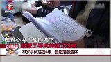 四川宜宾 23岁小伙抗癌6年 自愿捐献遗体