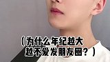 为什么年纪越大越不爱发朋友圈？