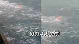 载20人江苏籍渔船在舟山外海沉没：已致12人遇难仍有4人失联