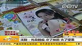 元旦前后冷了挂历火了坚果