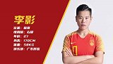 奥运会女足亚预赛中国女足大名单 王珊珊李影备受期待