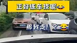 堵车堵出新高度，趁着堵车练技术哈