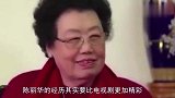 她是慈禧后裔身价五百亿，坐拥北京内环一条街，吃饭全家都要等她