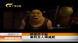 新闻夜总汇-20120425-胖猫伤不起要找主人得减肥