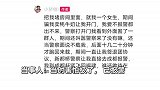 女子四川旅游被多人堵在酒店购买牦牛奶，当事人：只敲我一个人的门