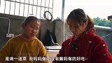 小聪给包立春洗脚，桃子姐教外甥女做凉拌木耳，麻辣鲜香，吃爽了