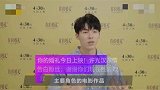 你的婚礼今日上映！许光汉深情告白粉丝：谢谢你们现在还喜欢我