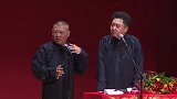 郭德纲搞笑相声，这包袱很是经典啊，武林大侠都是这么死的