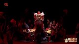 《醒·狮》升级版首次公演北京
