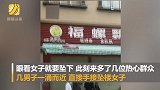 惊险一瞬！广西轻生女子4楼坠落 热心群众徒手接人