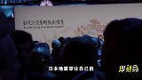 日本人在中国大肆捞金，不给中国捐款，日本有难却让马云捐给日本