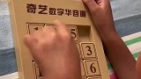 小孩玩数字华容道，以为他不会玩