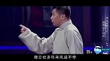 继曹金后，德云再陷退社风波？张云雷欲自立门户！老郭的回应绝了